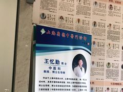 -上海广德中医门诊部
