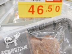 -麦德龙(青羊店)