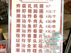-小吴肠粉