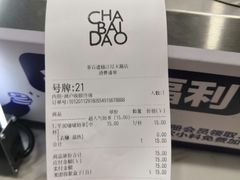 -茶百道(琉璃场店)
