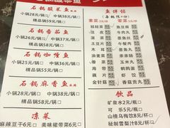 菜单-周鱼小馆石锅酸菜鱼(活力汇店)