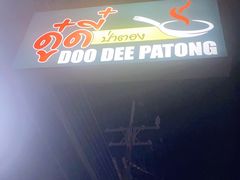 -Doo Dee Thai Food(Issan/Isaan/Esan)