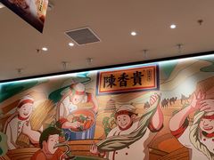 -陳香貴·兰州牛肉面(上海长风大悦城店)