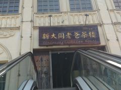 -海口骑楼小吃街