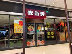 门面-麦当劳(龙湖时代天街店)