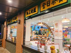-小龍鳳餐室(番禺路店)