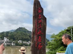 -新安江山水画廊风景区