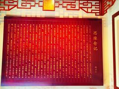 -川北道署