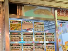 -澳门长洲糯米糍(柯打苏沙街店)
