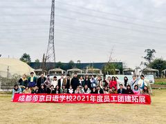-帝京日语(春熙路旗舰校区)