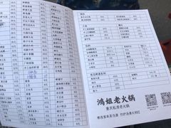 -鸿姐老火锅(静安店)