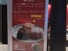 -YAMAKAWA(龙湖胥江天街店)