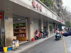门面-楼外楼卤味熟食店(景芳店)
