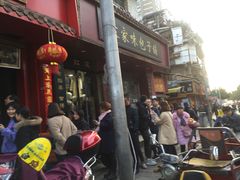 -清泉阁包子铺(中山路店)