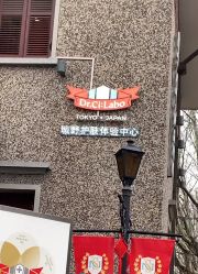 -DR.CI:LABO城野护肤体验中心