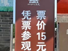 -天宁寺