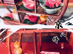 -丁卯•铜锅涮肉(工体店)