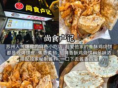 -荣阳楼(山塘街店)
