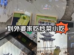 -外婆家(西红门荟聚购物中心店)