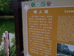 -蝴蝶泉公园