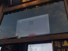 -品腐记·豆腐王朝(老门东总店)