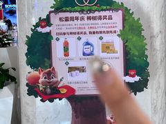 -松雷商业(南岗店)