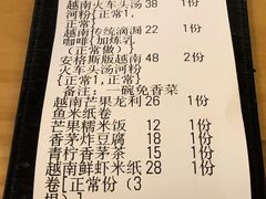 账单-越美小馆·越南料理(曲江店)