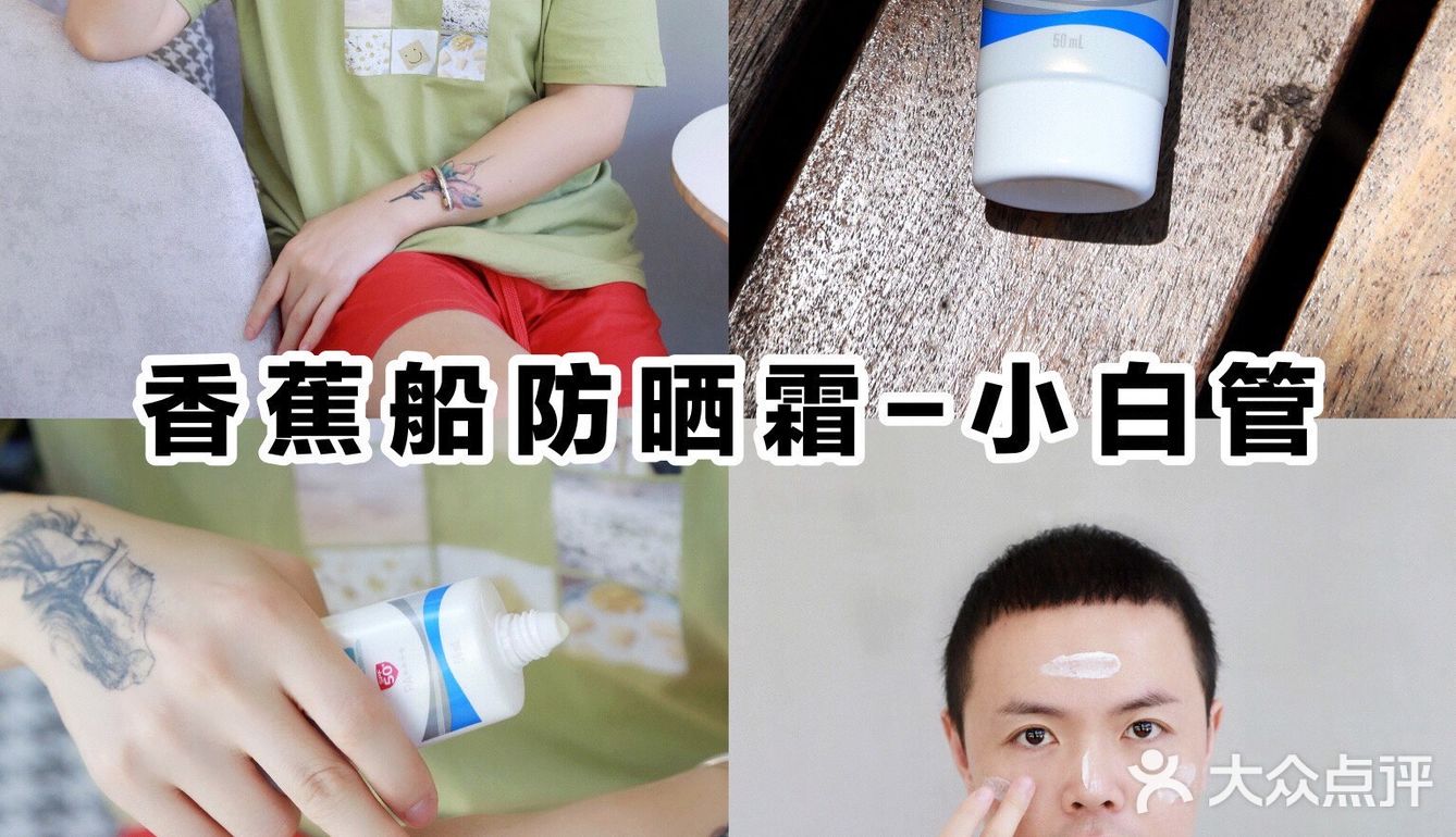 夏日防晒推荐‼️双重防护更安心‼️