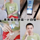 夏日防晒推荐‼️双重防护更安心‼️