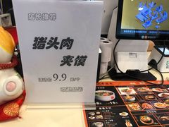-乔福记香菇面(凤城九路店)
