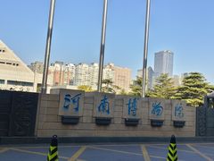 -禾珍珠家常小馆(河南博物院店)