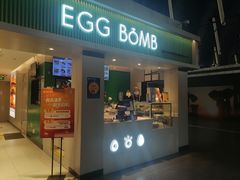 -EGG BOMB(浦东国际机场T1航站楼店)
