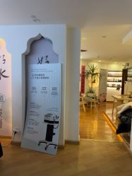 -梵茜儿·头道汤养生馆