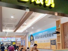 -老娘舅(西湖文化广场店)