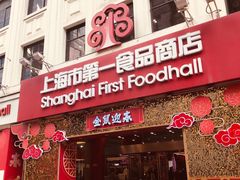 门面-凯司令西点房(南京东路店)
