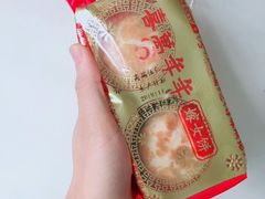 -喜万年年.嫁女饼.顺德特产(华侨城店)