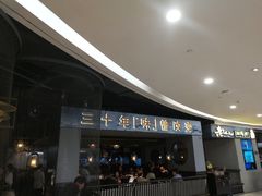 -老头儿油爆虾·知味杭州(爱琴海购物中心)