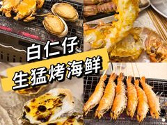 -白仁仔· 活烤海鲜 宵夜(豫园店)