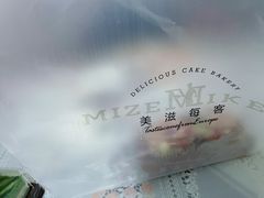 -美滋每客(太原龙湖苏宁百货店)
