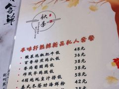 -本味轩精品茶餐厅(黄山路店)