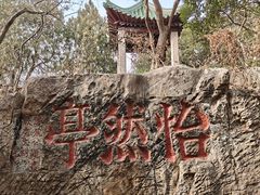 -云龙山
