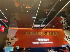 -胖哥俩肉蟹煲(福州仓山爱琴海店)