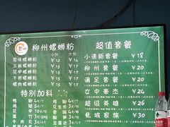 -龍城柳州螺蛳粉(群星路店)