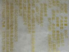 -欢姐伦教糕(北海大道北店)