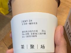 -théATRE 茶聚场(王府中環店)