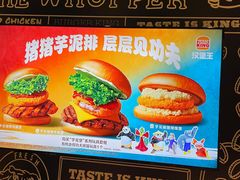 -汉堡王(北京三里屯购物中心)