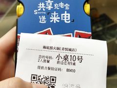 -海底捞火锅(青悦城店)