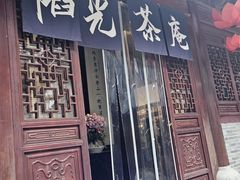 -韬光茶庵