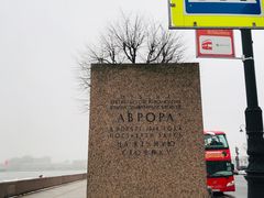 -阿芙乐尔号巡洋舰