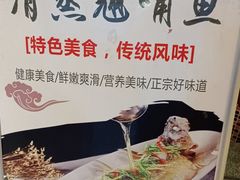 -醉美东江·三文鱼·烧鸡公